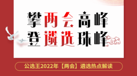 第一节  《学习全国两会，我教你“三会”》