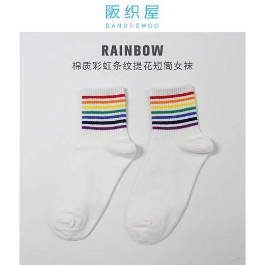 阪织屋棉质彩虹条纹提花短筒女袜7142133772300 商品图3