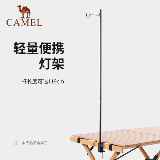 骆驼便携折叠野营灯架铝合金小灯杆露营烧烤灯具支架夜钓折叠灯架 A2S31F102 商品图0