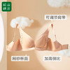 松山棉店云感棉聚拢文胸GME152-600130 商品缩略图3