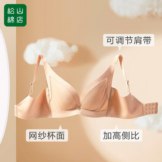 松山棉店云感棉聚拢文胸GME152-600130 商品图3
