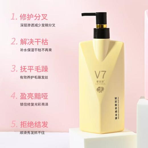 黎芙莎V7玻尿酸洗护沐三件套（积分商城兑换专用） 商品图5