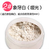 【娥佩兰】OPERA娥佩兰透气蜜粉 10g 商品缩略图4