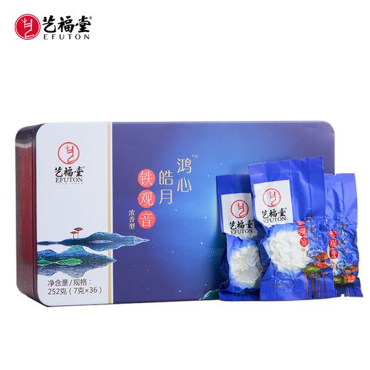 艺福堂 茶叶 铁观音 鸿心皓月 浓香型铁观音 252g/盒 商品图0