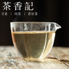 茶香记 蛮砖古树生普018 古树纯料 高端生普 昆明仓 花香 商品缩略图2
