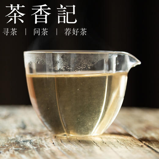 茶香记 蛮砖古树生普018 古树纯料 高端生普 昆明仓 花香 商品图2