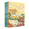 “虫虫密码”系列  故事虫的故事密码（共3册） 商品缩略图2
