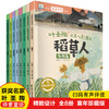 中国名家获奖绘本8册 叶圣陶点亮心灵童话儿童故事书0-1-2到3-4-5一6岁 幼儿园阅读书籍读物一年级课外书二年级稻草人亲子早教启蒙 商品缩略图0