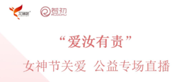 3月9日 | 王海波教授、李文凤医师、窦榕榕护士长科普乳腺癌患者心理健康管理