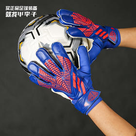 ADIDAS/阿迪达斯 PRED GL TRN 足球手套H43741