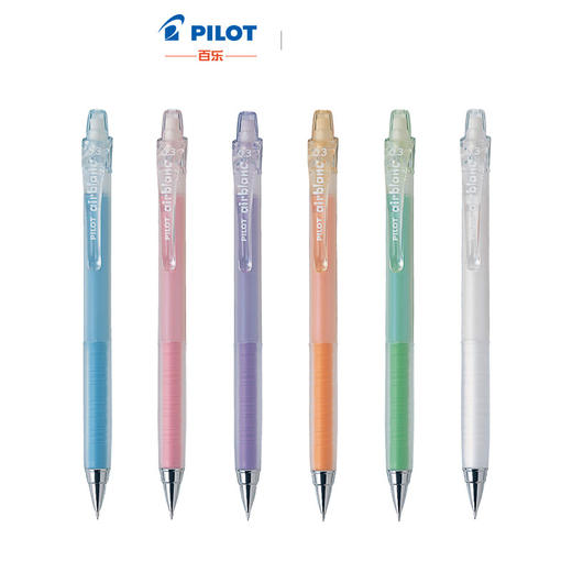 PILOT/百乐 清新自动铅笔 HA-20R3 彩色绘画用 0.3mm 商品图0