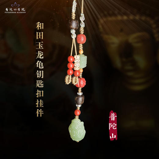 普陀问禅 国红朱砂挂件 原创设计  平安吉祥 商品图3
