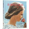 幼儿园推荐绘本《海伦的大世界》海伦凯勒的一生 适合5-10周岁 名人物传记早教 商品缩略图4