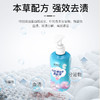 【草本配方更安全】ABC内衣裤专用洗衣液 除螨洗内裤 商品缩略图1