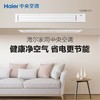 海尔 单元式风管机3匹变频藏式空调 KFRD-72N/64DDA22 商品缩略图4