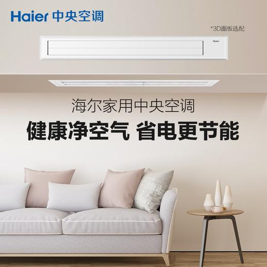 海尔 单元式风管机3匹变频藏式空调 KFRD-72N/64DDA22 商品图4