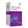 修正蓝莓叶黄素酯压片糖果科学配比易吸收青少年成年老人通用蓝莓 商品缩略图4