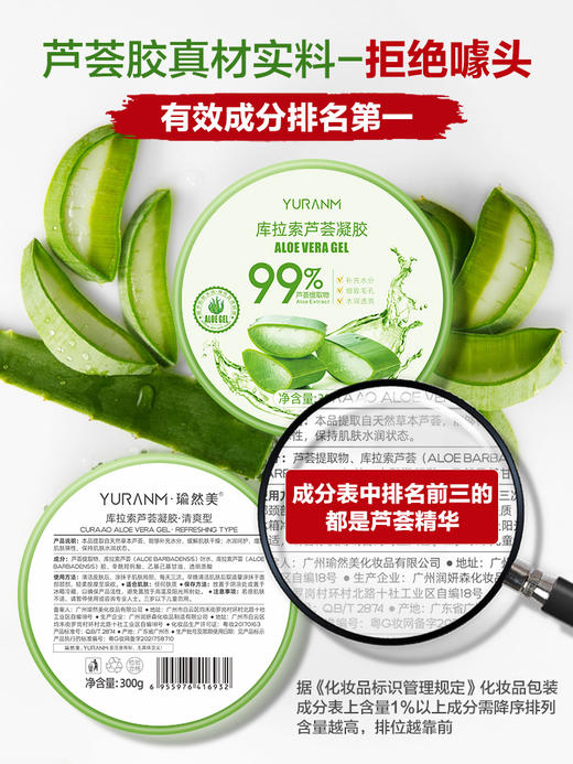 【瑜然美】库拉索芦荟凝胶 300克 商品图3