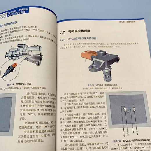 汽车电脑、传感器与执行器结构与原理 商品图2