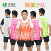 李质造足球比赛训练组队分队背心成人男小李子:正品李质造足球比赛训练组队分队背心成人男 商品缩略图0