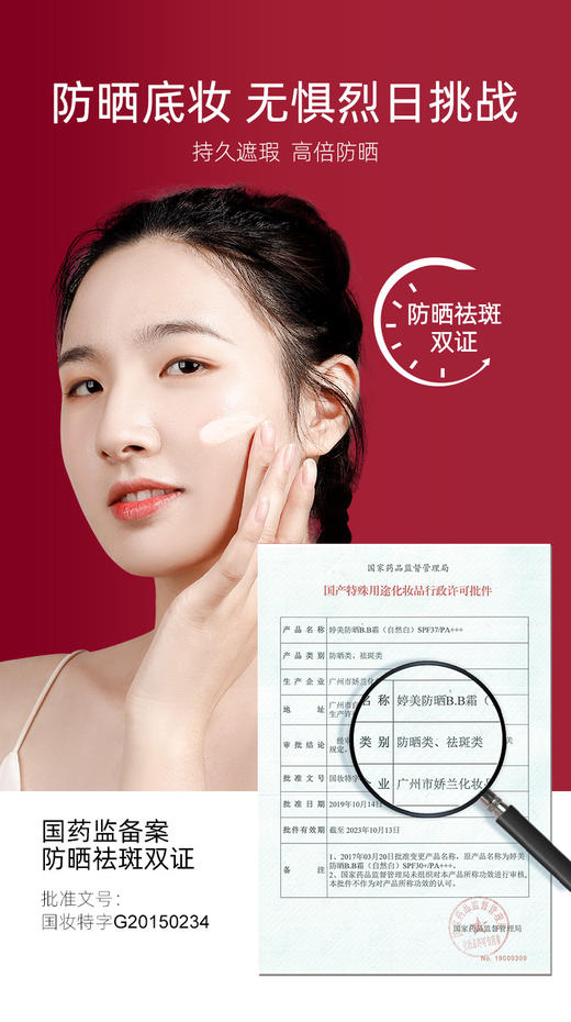 婷美防晒BB霜防晒霜隔离提亮肤色粉底   45g    买一送一 送同款 商品图3