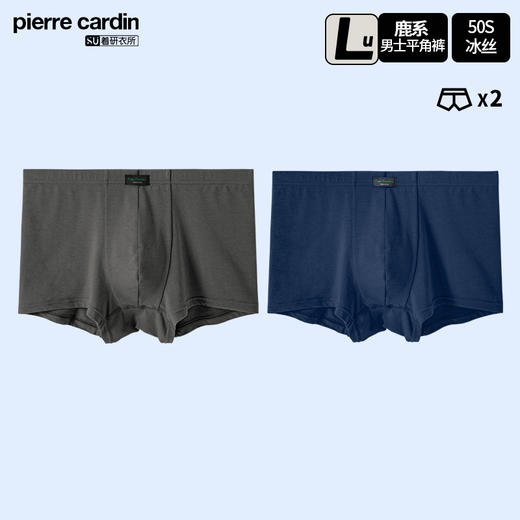 皮尔卡丹男士四角平角裤男弹力棉氨纶舒适中腰透气内裤2条装 商品图0