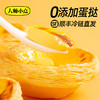 0⃣️添加香精，0⃣️防腐剂❤️❤️大师小点原味葡式蛋挞 商品缩略图1