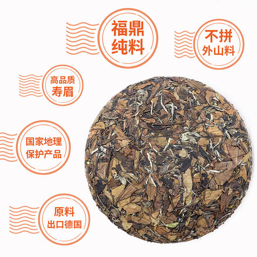 珍品寿眉 京东同款 出口备案基地 2020年 商品图1