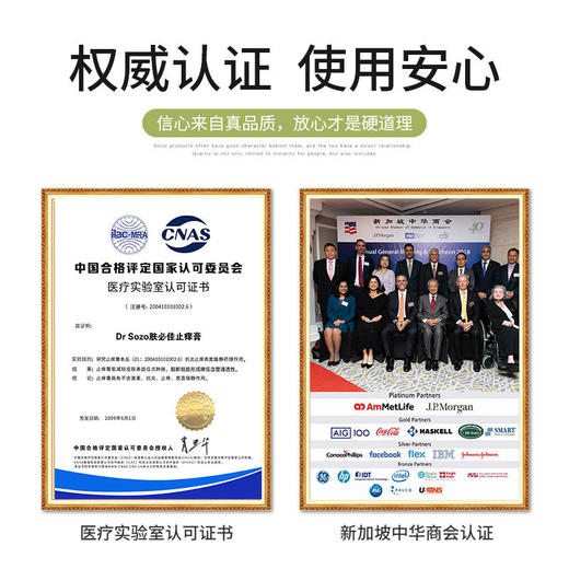 【A专享，无刺激止痒修护】DrSOZO肤必佳止痒膏，zhuan利保护，皮肤瘙痒、湿疹、脚痒、癣痒、私处痒、肛周痒、过敏痒、蚊虫叮咬 商品图5