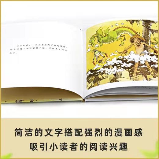 《纸袋公主》适合3-4-5-6岁性格 培养孩子勇敢自信启发绘本 商品图2