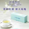 竹叶青-碧潭飘雪品味54g 茶叶礼盒  茉莉花茶 商品缩略图0