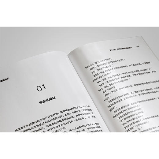 《销售为王：从破产到世界冠军》  乔•吉拉德90年销售人生 商品图6