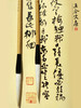 强毅 丨长锋羊毫适用于行草隶书草书山水写意 出锋7.8cm 商品缩略图1