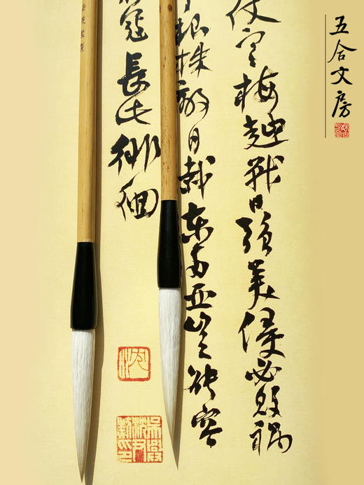 强毅 丨长锋羊毫适用于行草隶书草书山水写意 出锋7.8cm 商品图1