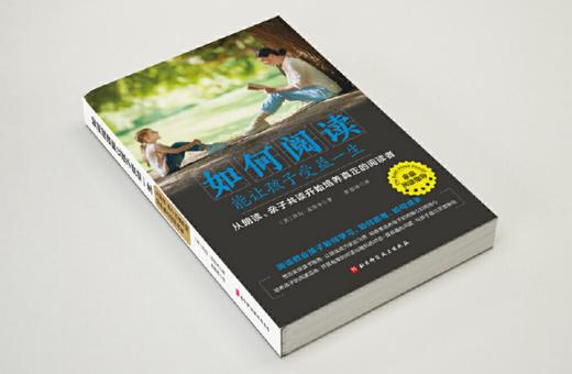 如何阅读能让孩子受益一生：从朗读、亲子共读开始培养真正的阅读者 莎拉·麦肯齐在家教育实践者 商品图2