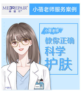 肌肤问题如何解决？小蓓老师在线回复！