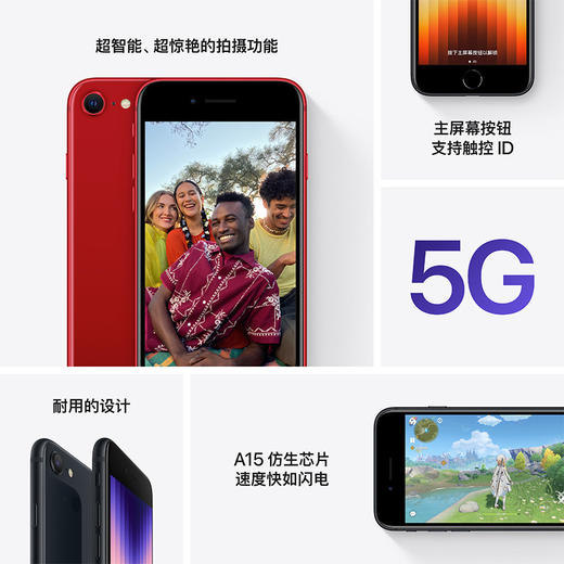 Apple iPhone SE 3 支持移动联通电信5G手机 商品图6