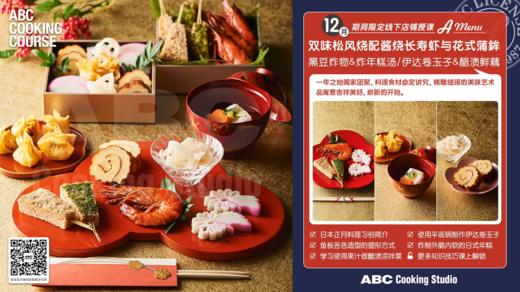 元气满满正月御节料理 商品图0