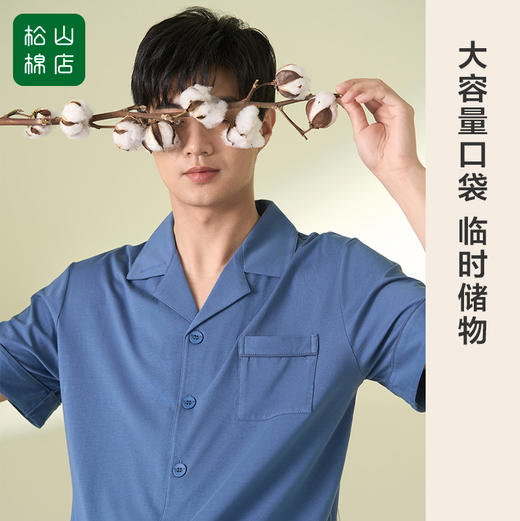 松山棉店云朵棉男士短袖套装NY211-501312 商品图2