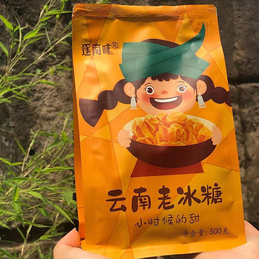 【云南有机老黑糖/老冰糖/有机红糖姜茶】传统古法手工熬制 原料只有云南老甘蔗 商品图2