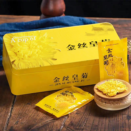 茶叶 花茶 金丝皇菊 花草茶 江西婺源 茶饮 25朵/盒 商品图0