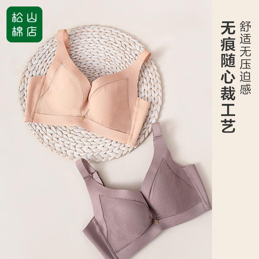 松山棉店云感棉聚拢文胸GME152-600130 商品图2