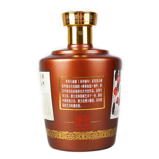 【2016日期】茅台股份 大曲丙申猴 酱香型 53度 2.5L 商品图5