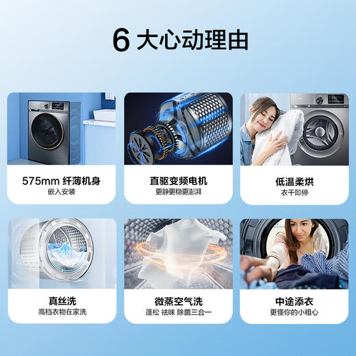 【TCL洗衣机】TCL  10公斤纤薄直驱洗烘一体机 G100F12S-HD 商品图6