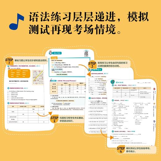 英语好学：小学英语语法唱学精练 商品图5