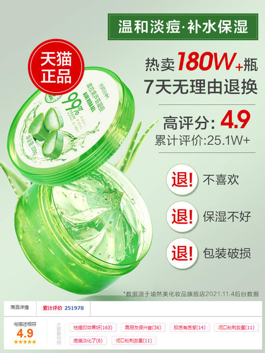 【瑜然美】库拉索芦荟凝胶 300克 商品图2