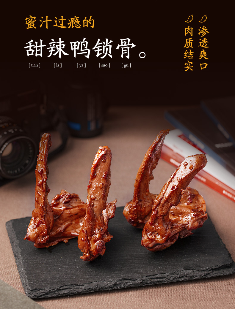 满减周黑鸭旗舰店锁鲜卤鸭锁骨190g武汉特产零食