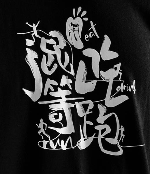 严素休闲纯棉短袖TEE,混吃等跑,通款,舒适,全棉,日常, 短袖T恤 严素态度/ 商品图1