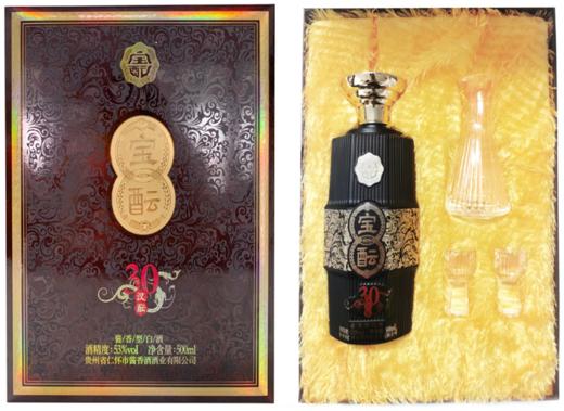 宝酝汉酝酒·30  （礼盒装）500ml 商品图2