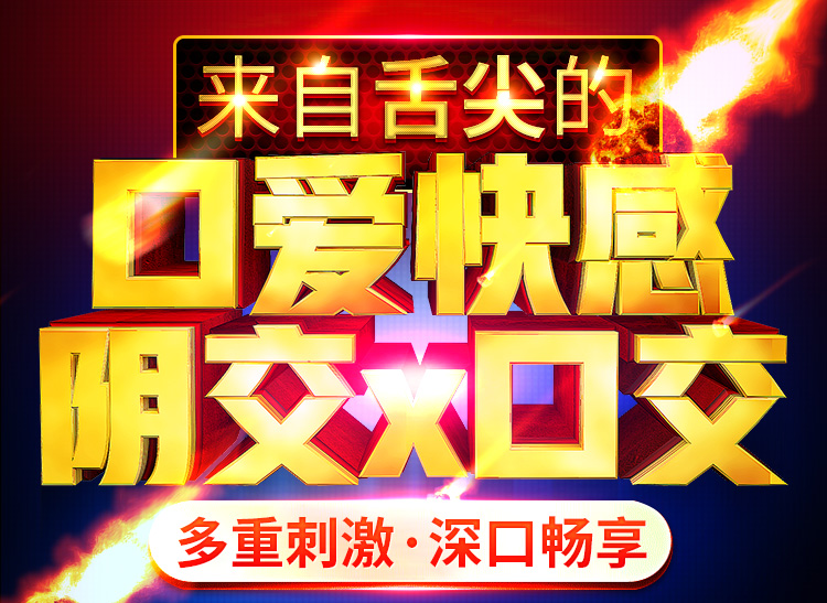 『舌舔の口爱』谜姬全自动飞机杯男用震动飞机杯